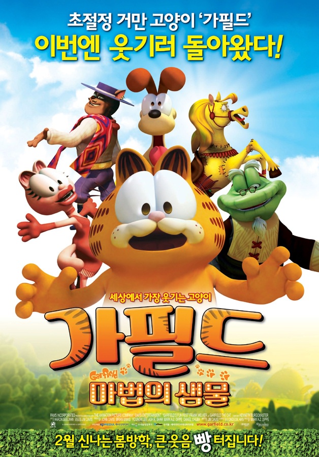 Фестиваль Гарфилда / Garfield`s Fun Fest (2008) отзывы. Рецензии. Новости кино. Актеры фильма Фестиваль Гарфилда. Отзывы о фильме Фестиваль Гарфилда