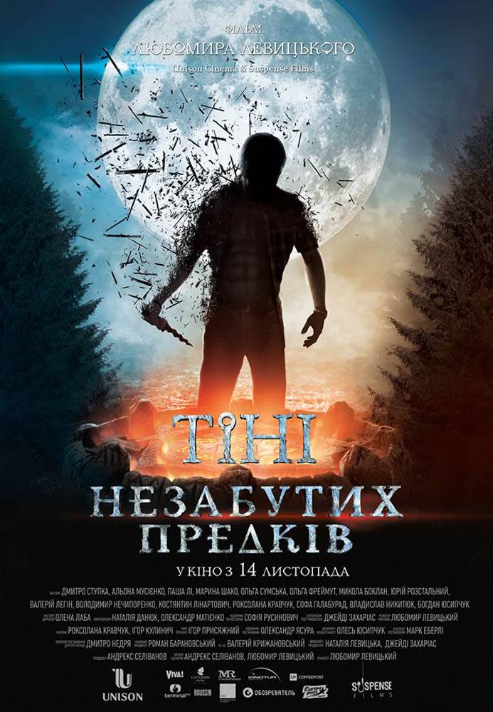 Тени незабытых предков (2013) отзывы. Рецензии. Новости кино. Актеры фильма Тени незабытых предков. Отзывы о фильме Тени незабытых предков