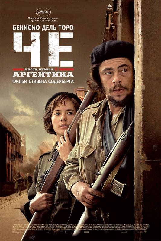 Че: Часть первая. Аргентина / Che: Part One (2008) отзывы. Рецензии. Новости кино. Актеры фильма Че: Часть первая. Аргентина. Отзывы о фильме Че: Часть первая. Аргентина