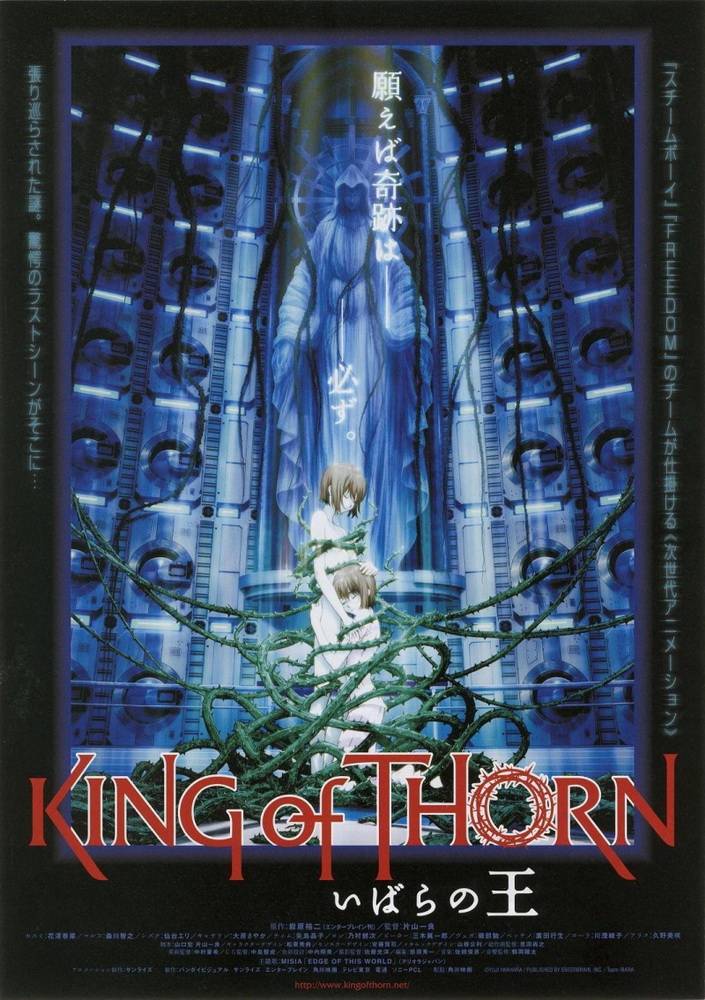 Повелители Терний / King of Thorn (2009) отзывы. Рецензии. Новости кино. Актеры фильма Повелители Терний. Отзывы о фильме Повелители Терний