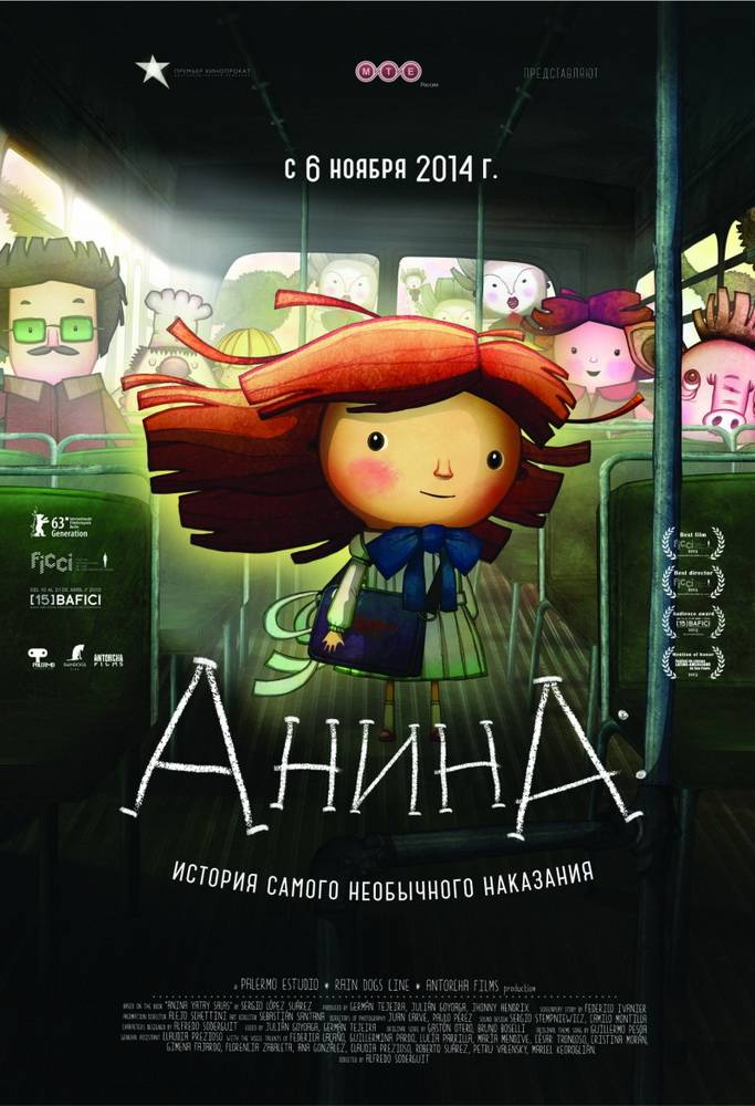 Анина / Anina (2013) отзывы. Рецензии. Новости кино. Актеры фильма Анина. Отзывы о фильме Анина