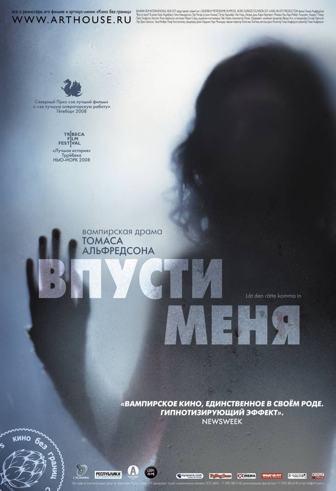 Впусти меня / Låt den rätte komma in (2008) отзывы. Рецензии. Новости кино. Актеры фильма Впусти меня. Отзывы о фильме Впусти меня