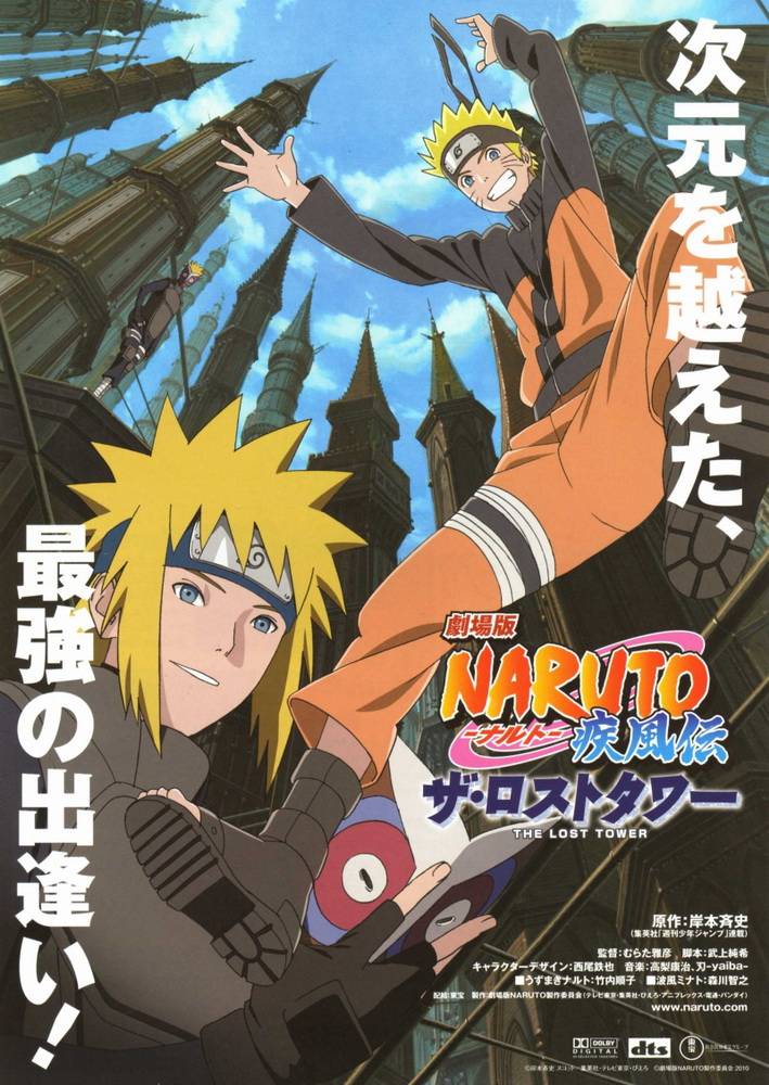 Наруто 7: Потерянная башня / Naruto Shippuden: The Lost Tower (2010) отзывы. Рецензии. Новости кино. Актеры фильма Наруто 7: Потерянная башня. Отзывы о фильме Наруто 7: Потерянная башня