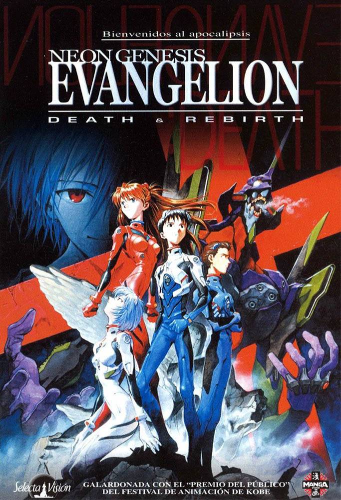 Евангелион: Смерть и перерождение / Neon Genesis Evangelion: Death & Rebirth (1997) отзывы. Рецензии. Новости кино. Актеры фильма Евангелион: Смерть и перерождение. Отзывы о фильме Евангелион: Смерть и перерождение