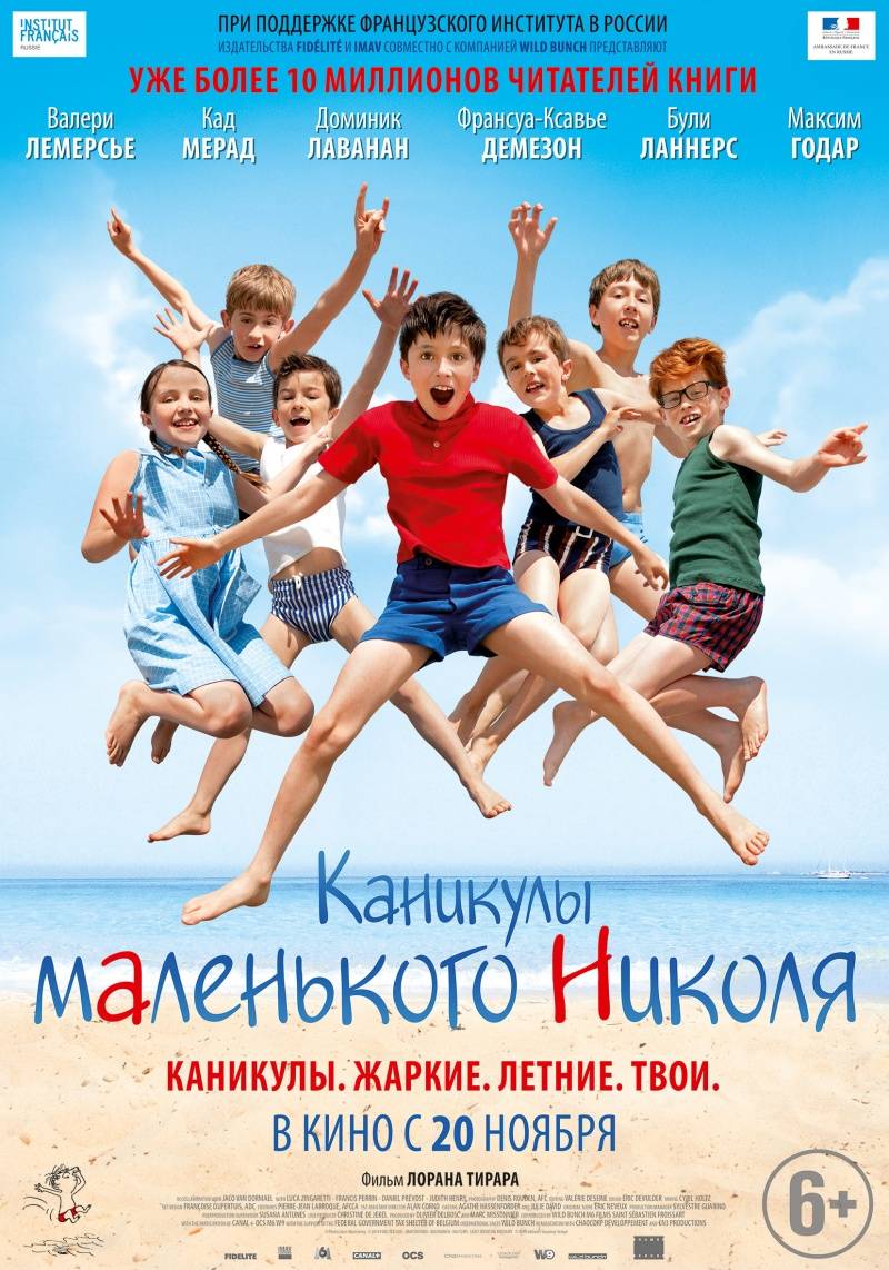 Каникулы маленького Николя / Nicholas on Holiday (2014) отзывы. Рецензии. Новости кино. Актеры фильма Каникулы маленького Николя. Отзывы о фильме Каникулы маленького Николя