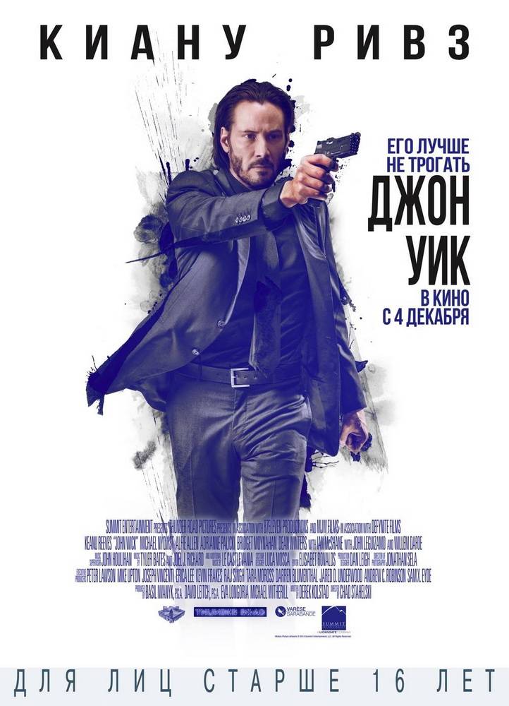 Джон Уик / John Wick (2014) отзывы. Рецензии. Новости кино. Актеры фильма Джон Уик. Отзывы о фильме Джон Уик