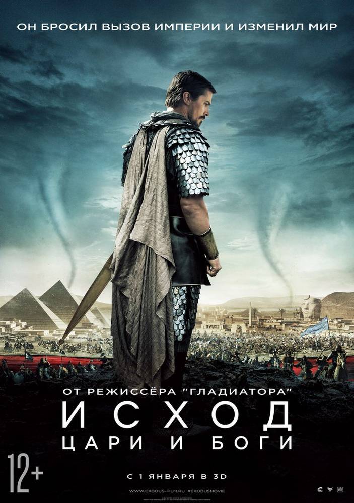 Исход: Цари и боги / Exodus: Gods and Kings (2014) отзывы. Рецензии. Новости кино. Актеры фильма Исход: Цари и боги. Отзывы о фильме Исход: Цари и боги