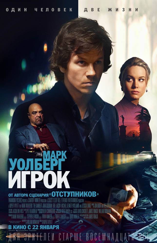 Игрок / The Gambler (2014) отзывы. Рецензии. Новости кино. Актеры фильма Игрок. Отзывы о фильме Игрок