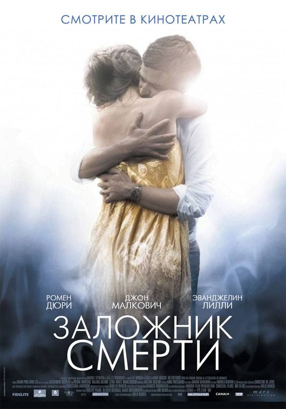 Заложник смерти / Afterwards (2008) отзывы. Рецензии. Новости кино. Актеры фильма Заложник смерти. Отзывы о фильме Заложник смерти