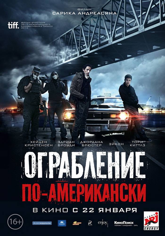 Ограбление по-американски / American Heist (2014) отзывы. Рецензии. Новости кино. Актеры фильма Ограбление по-американски. Отзывы о фильме Ограбление по-американски