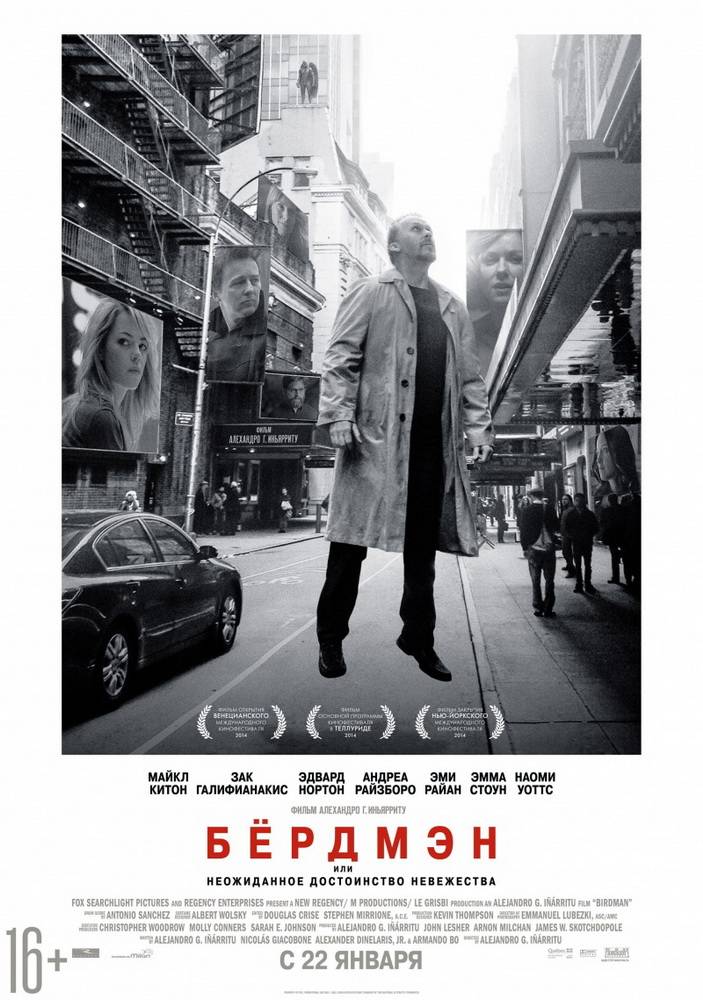 Бердмен / Birdman (2014) отзывы. Рецензии. Новости кино. Актеры фильма Бердмен. Отзывы о фильме Бердмен