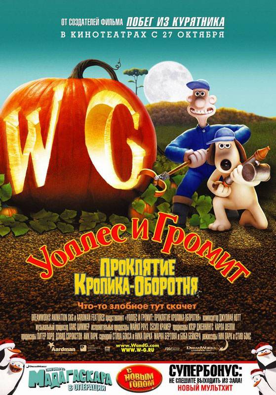 Уоллес и Громит: Проклятие кролика-оборотня / Wallace & Gromit in The Curse of the Were-Rabbit (2005) отзывы. Рецензии. Новости кино. Актеры фильма Уоллес и Громит: Проклятие кролика-оборотня. Отзывы о фильме Уоллес и Громит: Проклятие кролика-оборотня