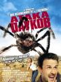 Постер к фильму "Атака пауков"