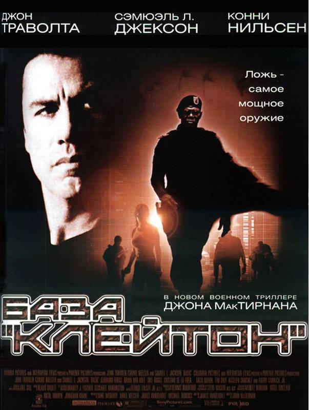 Военный триллер детектив. Постеры база «Клейтон» - Basic (2003).