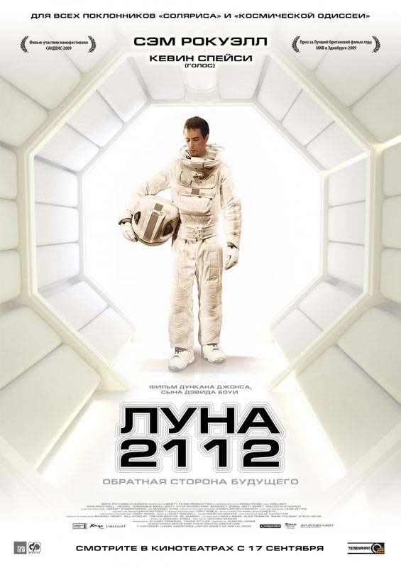 Постер N9332 к фильму Луна 2112 (2009)