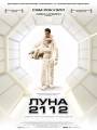 Постер к фильму "Луна 2112"