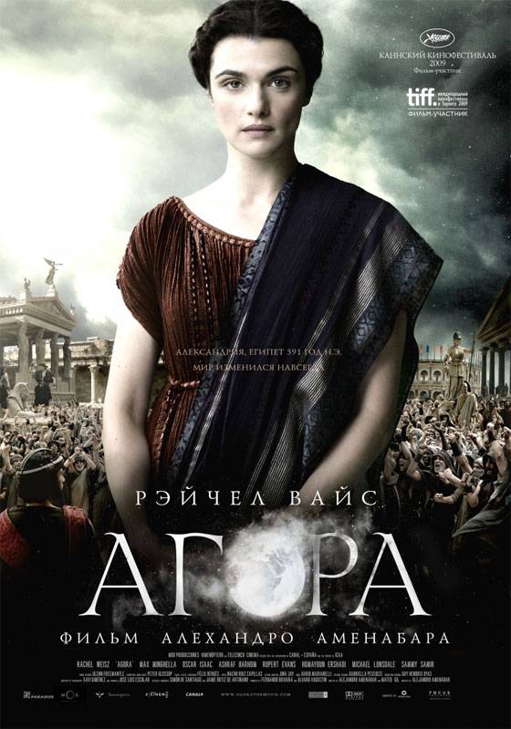 Агора / Agora (2009) отзывы. Рецензии. Новости кино. Актеры фильма Агора. Отзывы о фильме Агора