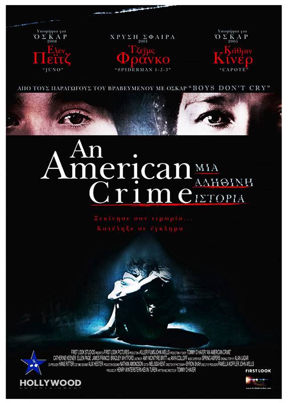 Американское преступление: постер N9538