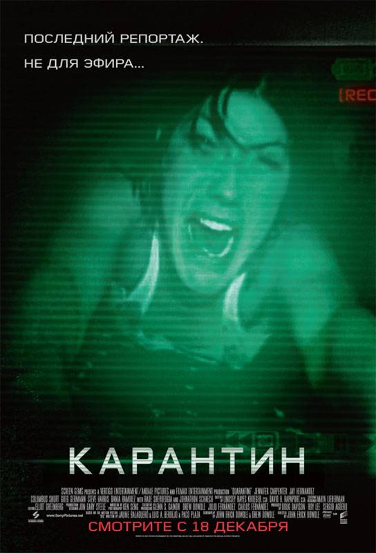 Карантин / Quarantine (2008) отзывы. Рецензии. Новости кино. Актеры фильма Карантин. Отзывы о фильме Карантин