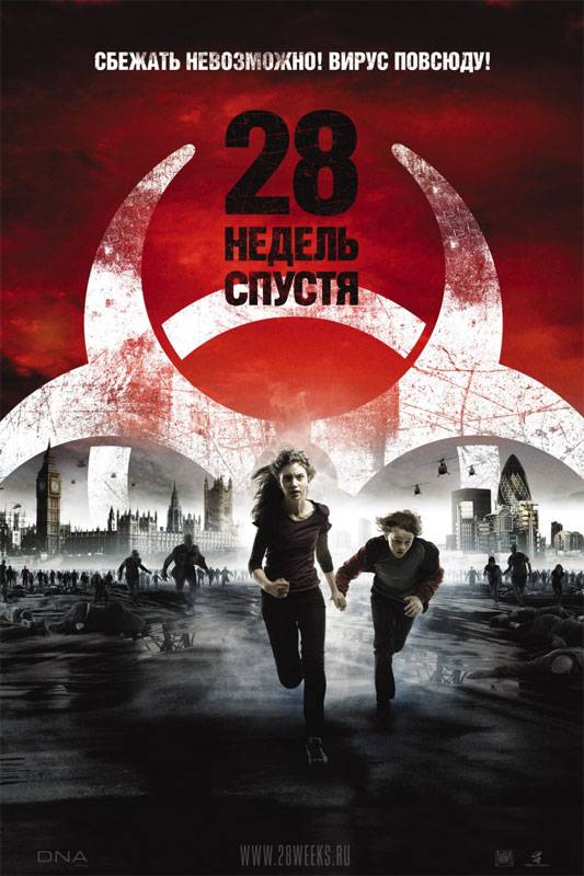 28 недель спустя / 28 Weeks Later (2007) отзывы. Рецензии. Новости кино. Актеры фильма 28 недель спустя. Отзывы о фильме 28 недель спустя