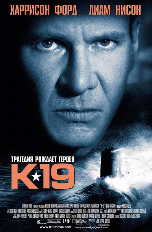 Постер N9826 к фильму К-19 (2002)
