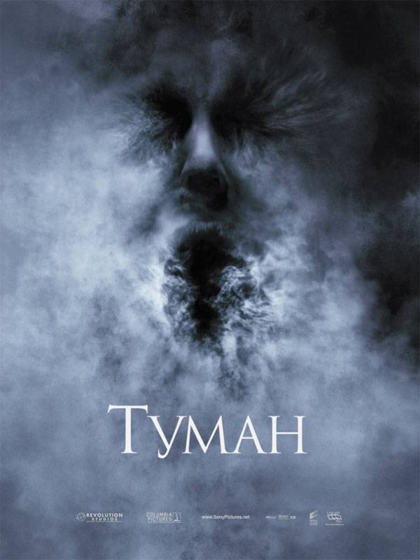 Туман / The Fog (2005) отзывы. Рецензии. Новости кино. Актеры фильма Туман. Отзывы о фильме Туман