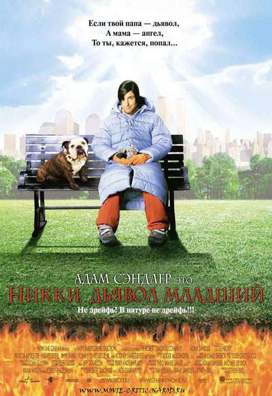 Никки, дьявол - младший / Little Nicky (2000) отзывы. Рецензии. Новости кино. Актеры фильма Никки, дьявол - младший. Отзывы о фильме Никки, дьявол - младший