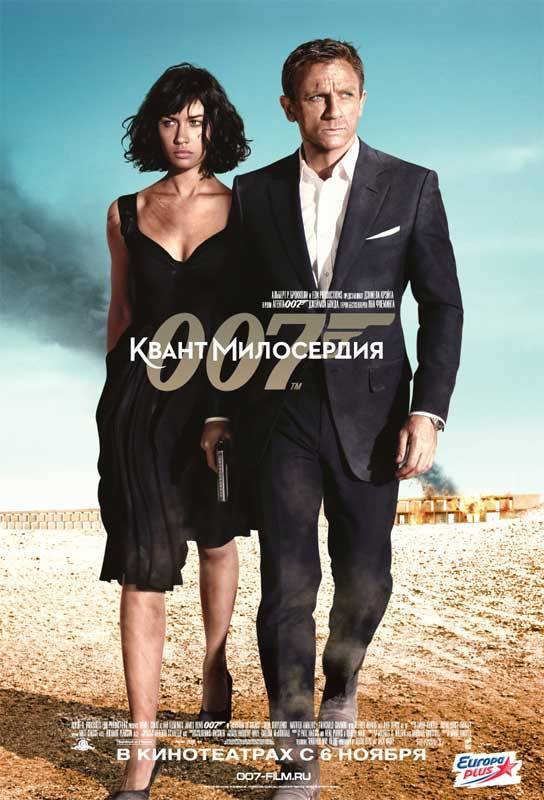 Квант милосердия / Quantum of Solace (2008) отзывы. Рецензии. Новости кино. Актеры фильма Квант милосердия. Отзывы о фильме Квант милосердия