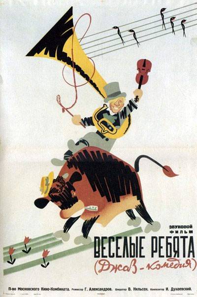 Веселые ребята (1934) отзывы. Рецензии. Новости кино. Актеры фильма Веселые ребята. Отзывы о фильме Веселые ребята