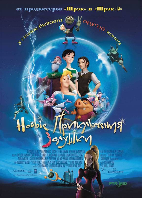 Новые приключения Золушки / Happily N`Ever After (2006) отзывы. Рецензии. Новости кино. Актеры фильма Новые приключения Золушки. Отзывы о фильме Новые приключения Золушки