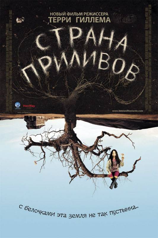 Страна приливов / Tideland (2005) отзывы. Рецензии. Новости кино. Актеры фильма Страна приливов. Отзывы о фильме Страна приливов