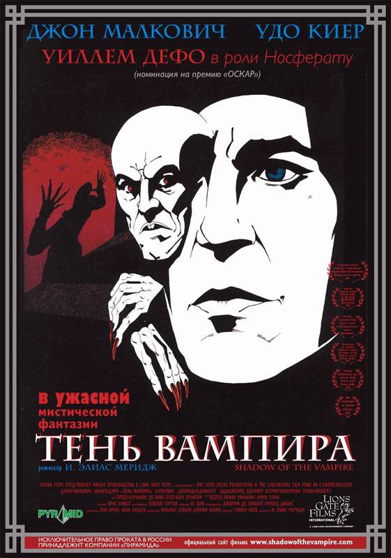 Тень вампира: постер N10369