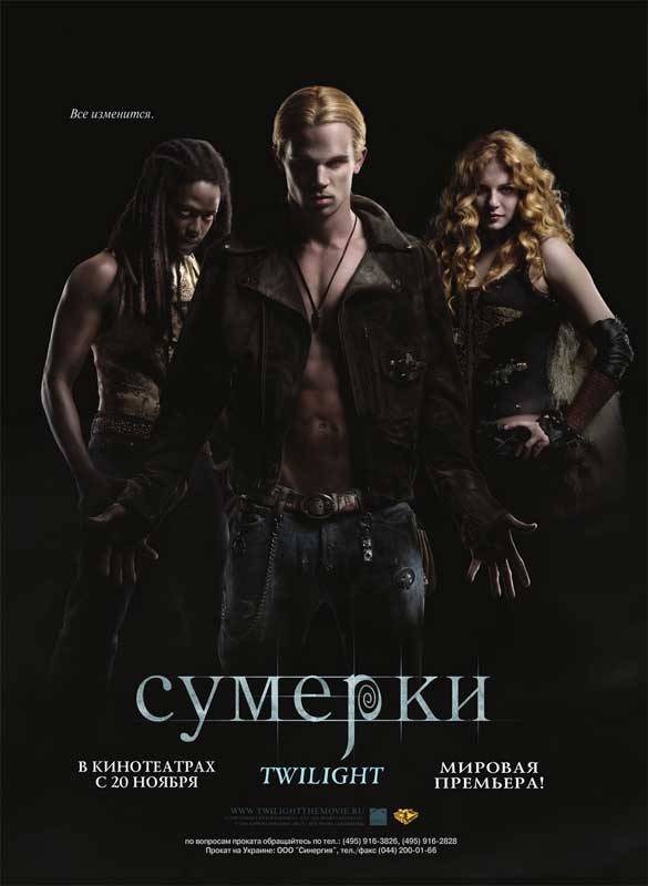 Сумерки / Twilight (2008) отзывы. Рецензии. Новости кино. Актеры фильма Сумерки. Отзывы о фильме Сумерки