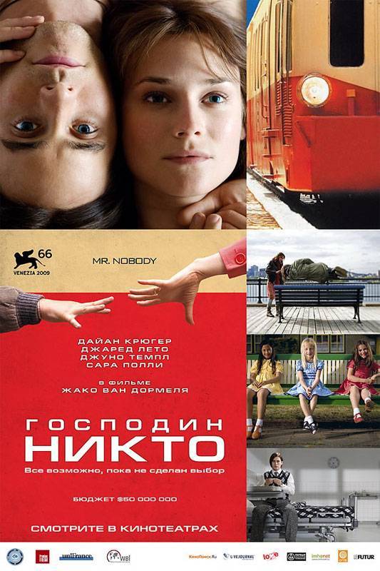 Господин Никто / Mr. Nobody (2009) отзывы. Рецензии. Новости кино. Актеры фильма Господин Никто. Отзывы о фильме Господин Никто