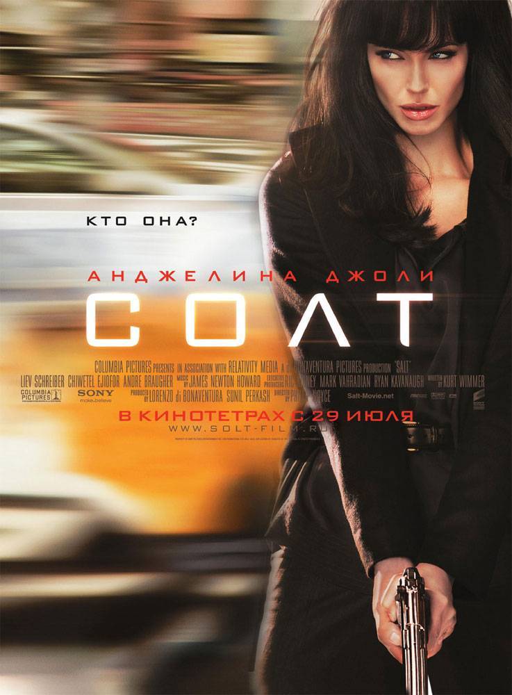 Солт / Salt (2010) отзывы. Рецензии. Новости кино. Актеры фильма Солт. Отзывы о фильме Солт