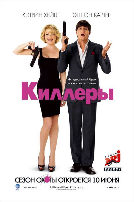 Киллеры: постер N11664