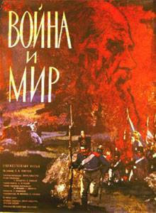 Война и мир (1965) отзывы. Рецензии. Новости кино. Актеры фильма Война и мир. Отзывы о фильме Война и мир