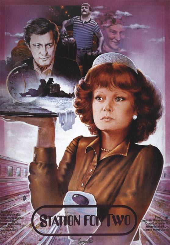 Вокзал для двоих (1982) отзывы. Рецензии. Новости кино. Актеры фильма Вокзал для двоих. Отзывы о фильме Вокзал для двоих