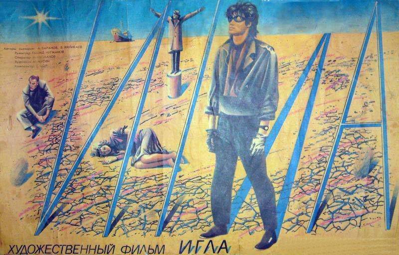 Игла (1988) отзывы. Рецензии. Новости кино. Актеры фильма Игла. Отзывы о фильме Игла