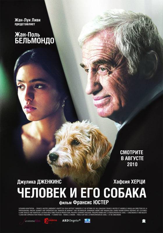 Человек и его собака: постер N12401