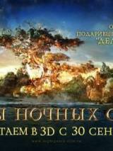 Превью постера #12722 к мультфильму "Легенды ночных стражей"  (2010)