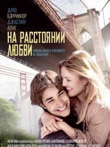 Превью постера #12761 к фильму "На расстоянии любви" (2010)