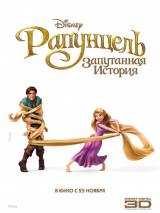 Превью постера #12896 к мультфильму "Рапунцель: Запутанная история"  (2010)