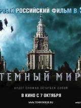 Превью постера #13018 к фильму "Темный мир в 3D"  (2010)