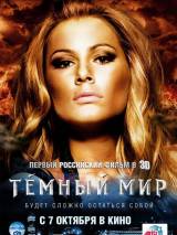 Превью постера #13148 к фильму "Темный мир в 3D" (2010)