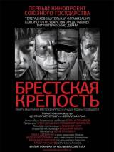 Превью постера #13321 к фильму "Брестская крепость"  (2010)