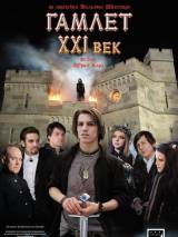 Превью постера #13385 к фильму "Гамлет ХХI век" (2010)