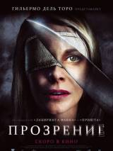 Превью постера #13391 к фильму "Прозрение" (2010)