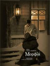 Превью постера #1499 к фильму "Морфий"  (2008)