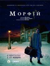 Превью постера #1500 к фильму "Морфий" (2008)